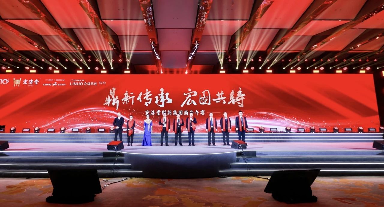 鼎新傳承 宏圖共鑄:智慧國藥宏濟堂閃耀2025西鼎會!